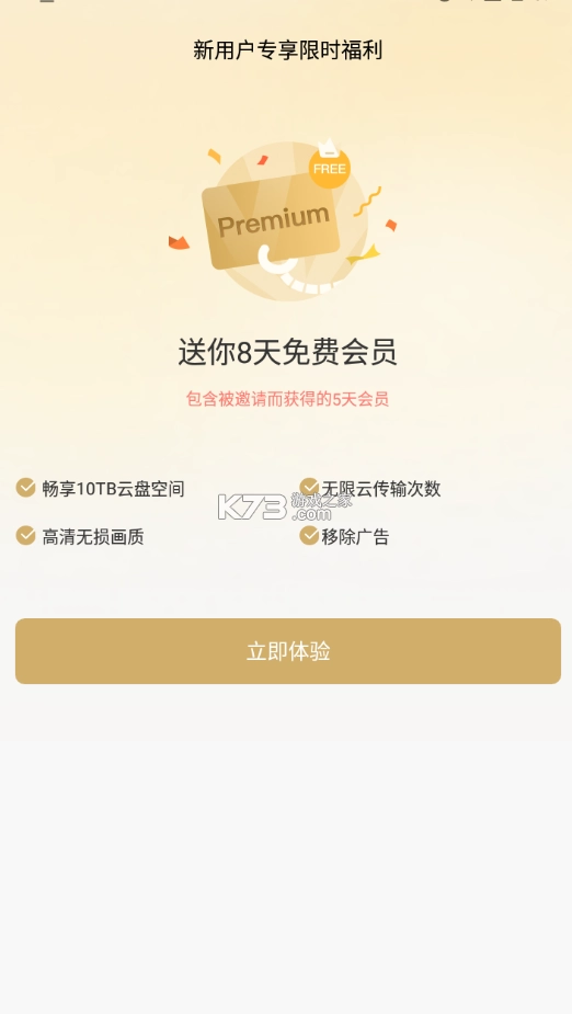 pikpak官方安卓v1.54.2(13)