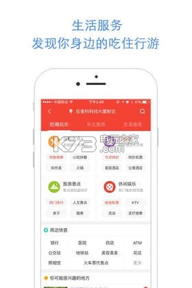 百度地图-百度导航v21.3.0图1