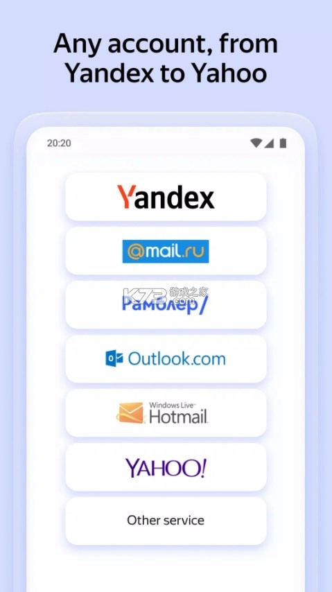 Yandex邮箱(4)