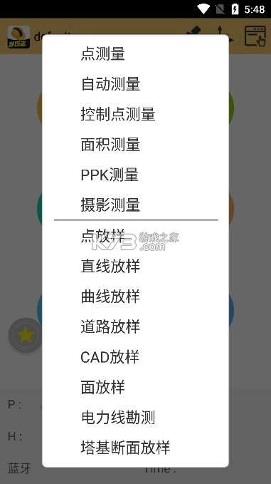 工程之星app官方版v1.03.240511(4)