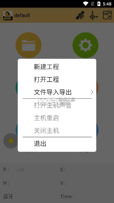 工程之星app官方版v1.03.240511(3)