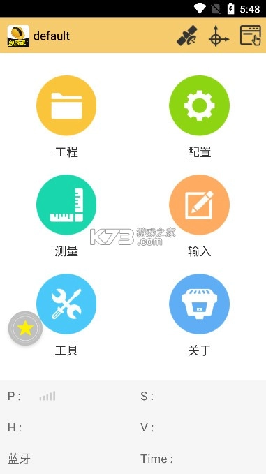 工程之星app官方版v1.03.240511(2)