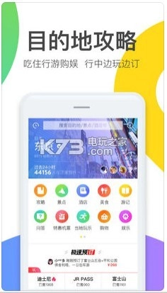 马蜂窝旅游appv11.3.1