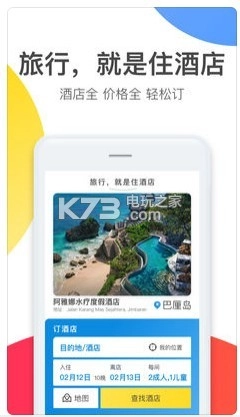 马蜂窝旅游appv11.3.1