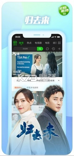 爱奇艺视频安装v16.6.2(2)