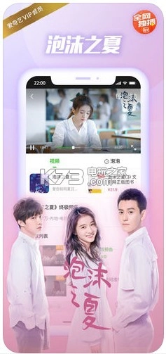 爱奇艺视频安装v16.6.2(3)