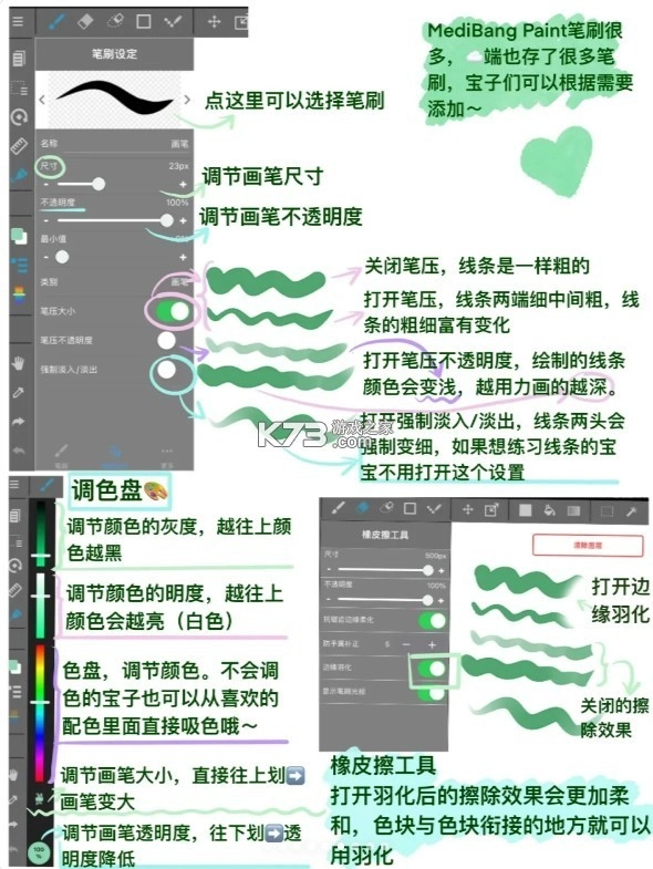 medibangpaint安装最新版v28.10.2(4)