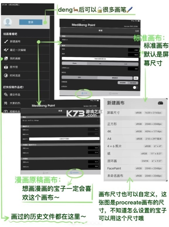 medibangpaint安装最新版v28.10.2(2)