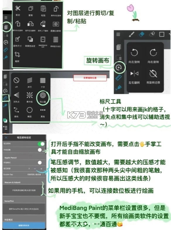medibangpaint安装最新版v28.10.2(8)