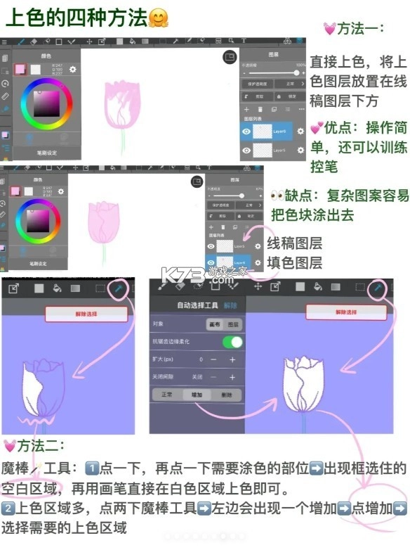medibangpaint安装最新版v28.10.2(10)