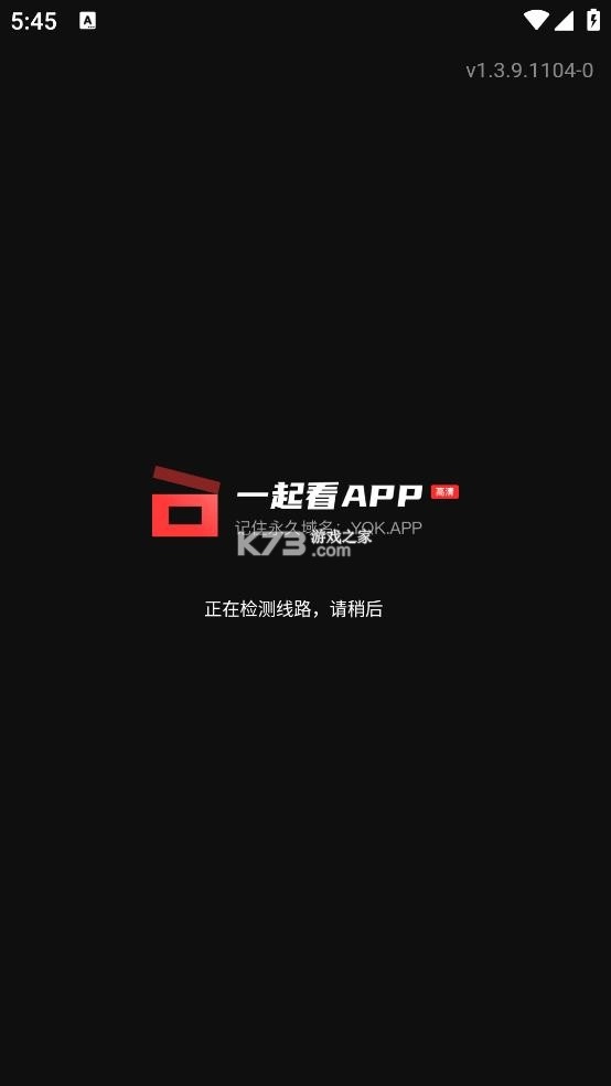 一起看手机appv1.3.9(1)