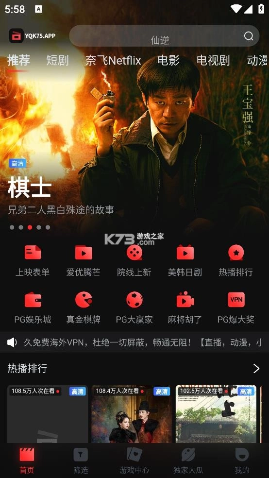 一起看手机appv1.3.9(2)