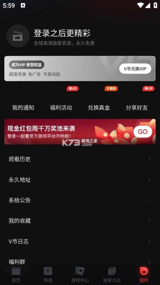 一起看手机appv1.3.9(4)