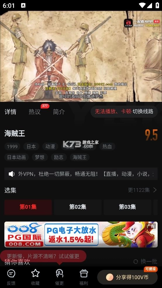 一起看手机appv1.3.9(7)