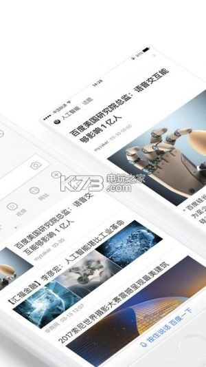 手机百度地图导航v21.3.0-图2