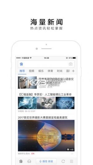 手机百度地图导航v21.3.0-图4