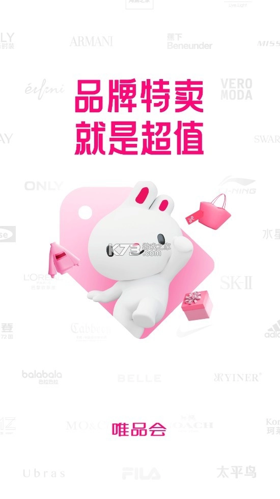 唯品会官方免费v9.53.1(1)