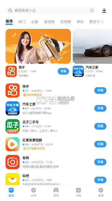 vivo应用商店安装app最新版v9.15.59.5图13