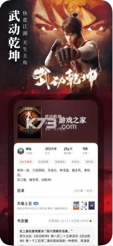 起点中文网手机版(起点读书)v7.9.417