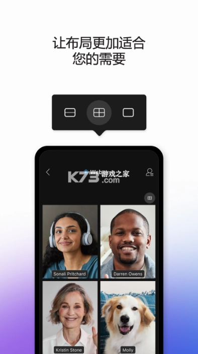 Webex安卓版官方v45.3.0图4