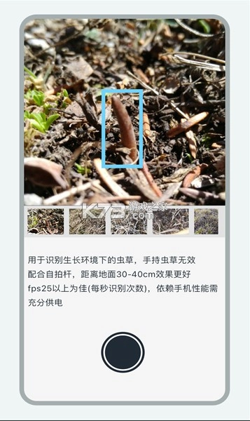 乐见虫草软件v1.0.1(2)