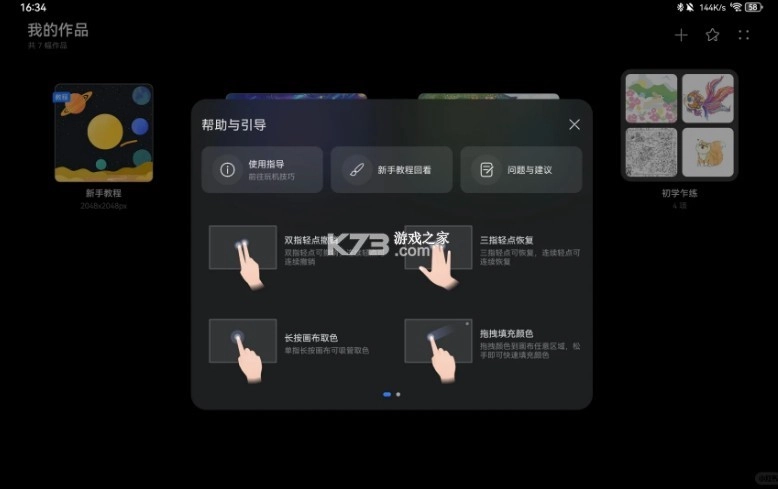 天生会画官方正版v12.4.2.120