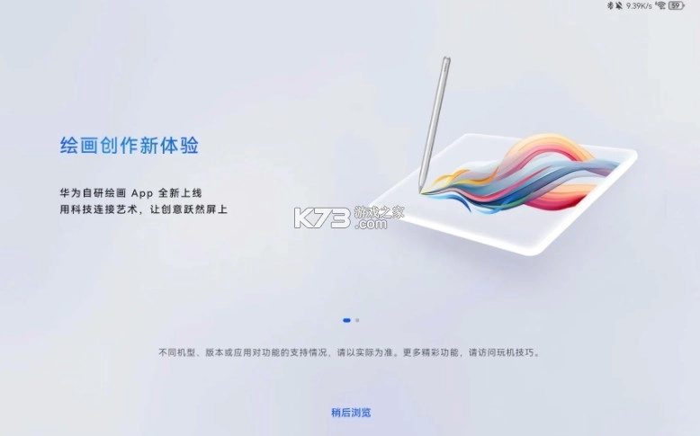 天生会画官方正版v12.4.2.120