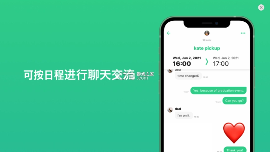 timetree官方安卓v14.14.0