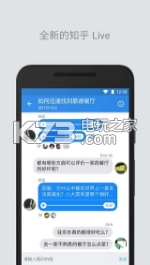 知乎app问题修复版v10.56.0(2)