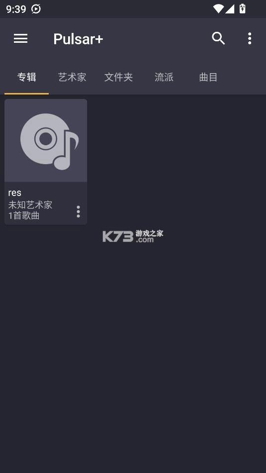 脉冲音乐播放器专业版app(Pulsar+)v1.13.0-图2