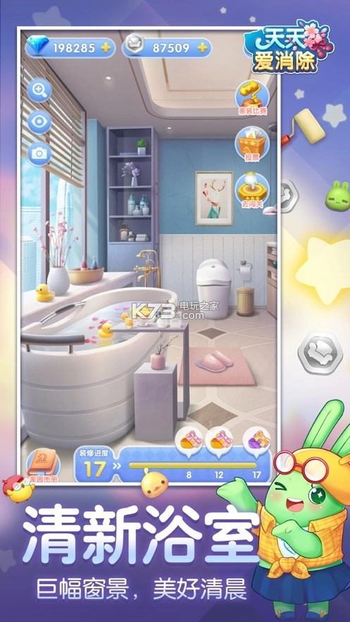 天天爱消除春暖花开版图1