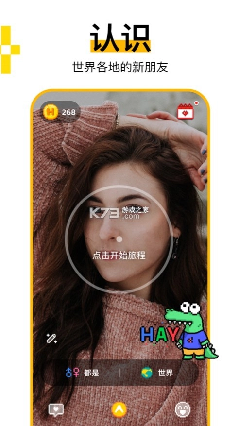 hay正版官方v8.42.0图1