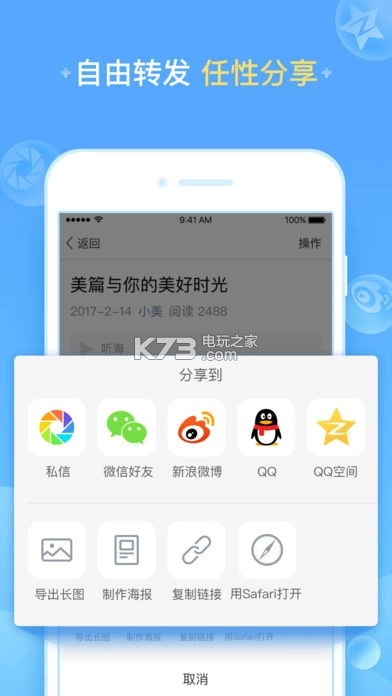 美篇安装v11.0.5截图4