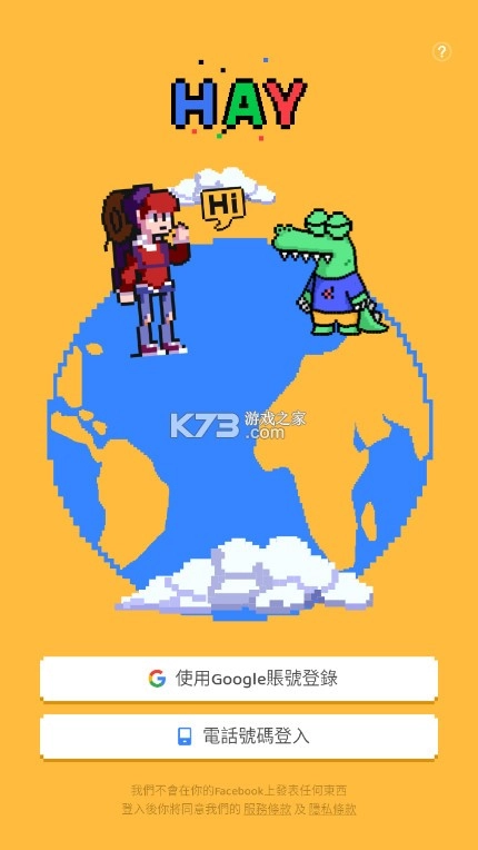 hay正版官方v8.42.0图2