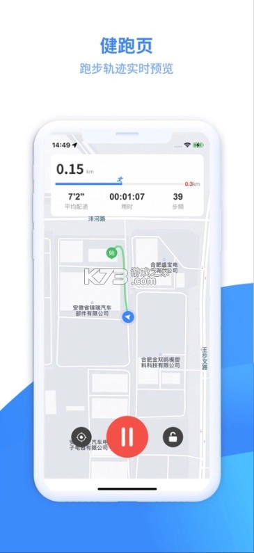 云运动官方版v3.5.1图3