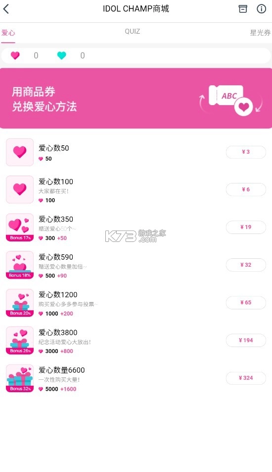 冠军秀中国版appv1.3.3368