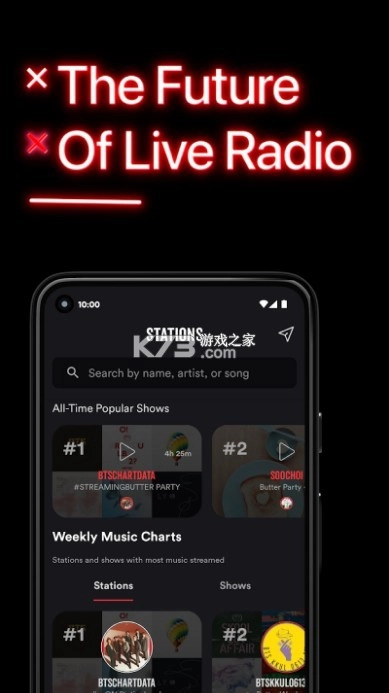 stationhead最新版安卓v2025.05.27.1-图6