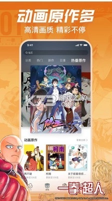 哔哩哔哩漫画2025最新版v6.17.1图3