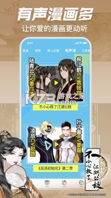 哔哩哔哩漫画2025最新版v6.17.1图4