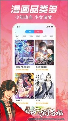 哔哩哔哩漫画2025最新版v6.17.1图2