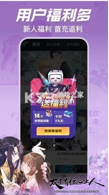 哔哩哔哩漫画2025最新版v6.17.1图5