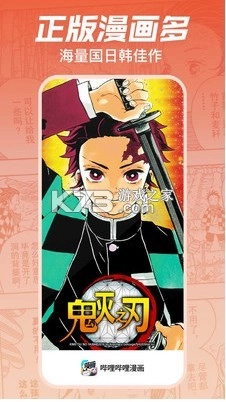 哔哩哔哩漫画2025最新版v6.17.1图1