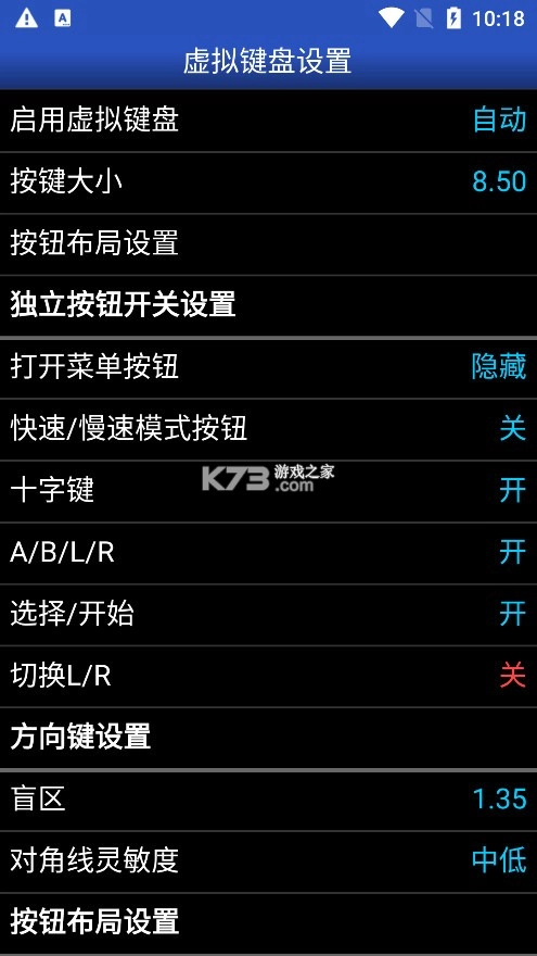 gba模拟器安卓版(gba.emu)v1.5.82图4