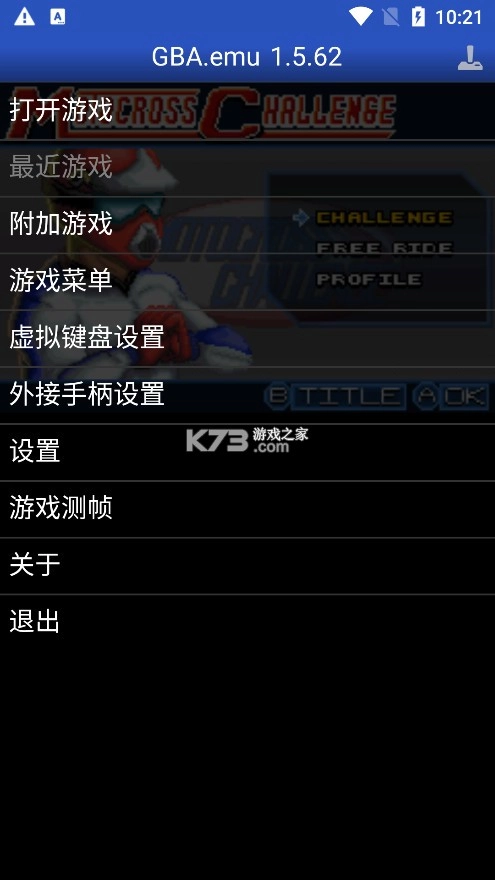 gba模拟器安卓版(gba.emu)v1.5.82图1