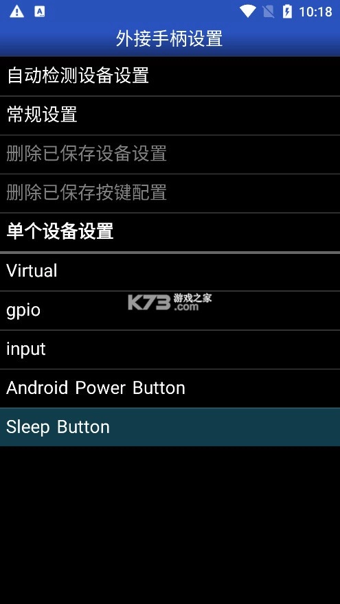 gba模拟器安卓版(gba.emu)v1.5.82图5