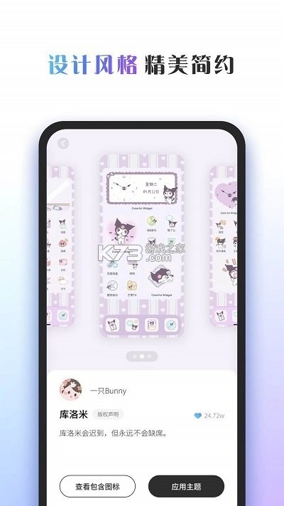 colorfulweightapp手机版v8.8.4图2