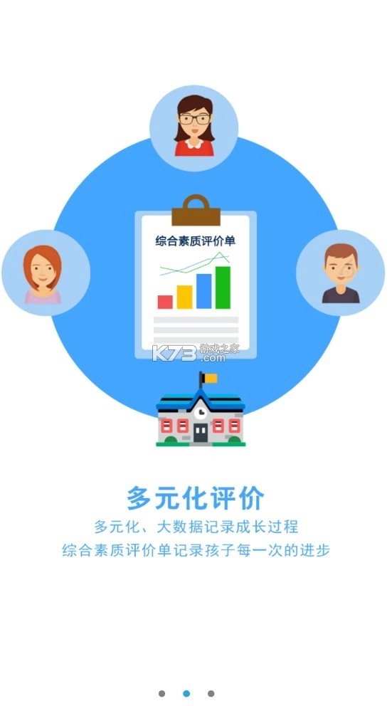 诊学网最新版图3