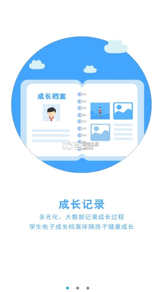 诊学网最新版图2