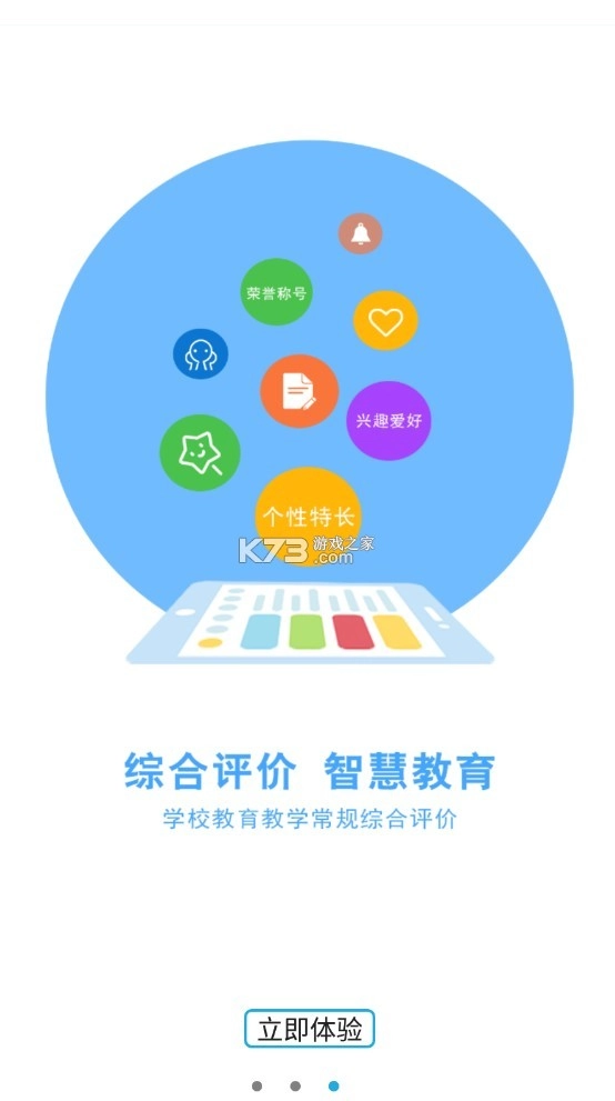 诊学网最新版图4