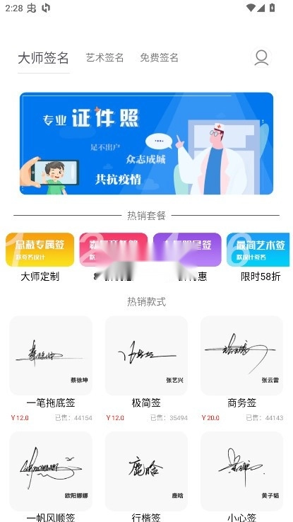 签名设计大师